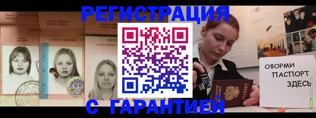 регистрация для школы в Железногорске